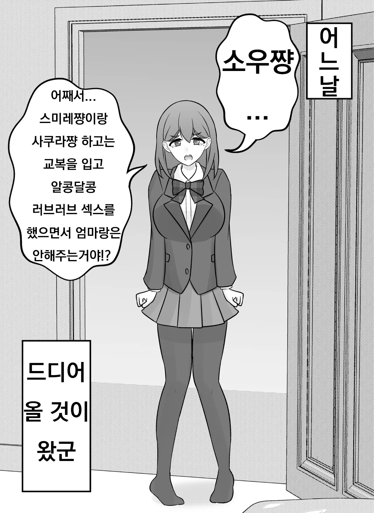 Danjoi 1:39 No Heikou Sekai Wa Omoi No Hoka Futsuu Ijou Hen | 남녀비 1:39의 평행세계는 의외로 평범 -이상편-